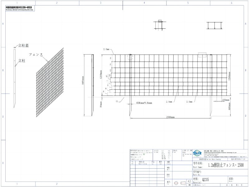 Drawing draft of animal fence 